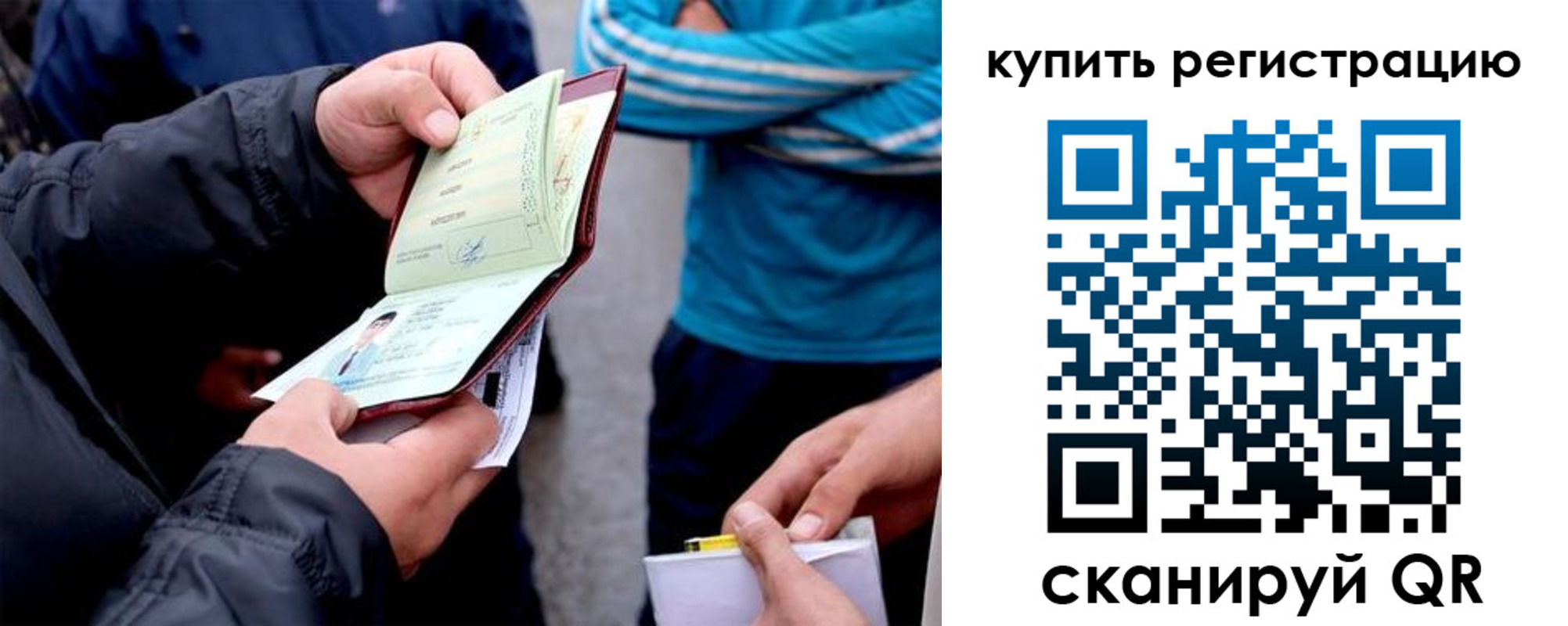 прописка для школы в Дзержинском